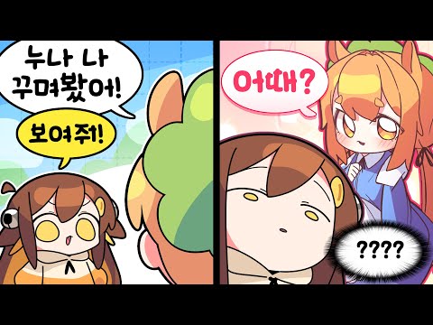 【 탬탬버린 】 - 뿡아 결국 그 길을 선택한거니......????