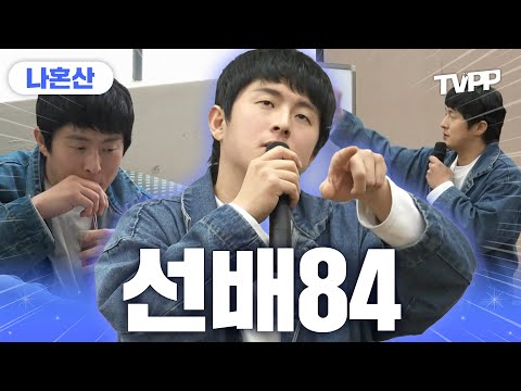 【#TVPP】 잔소리하고 커피는 뺏어 먹지만 밥 사주는 멋진(?) 선배, 기안84😎 | 나혼자산다 | TVPP | MBC 240405 방송 외