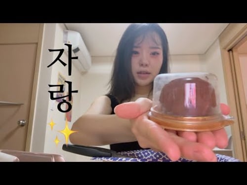 두쫀쿠 첨 먹어 보는 여자