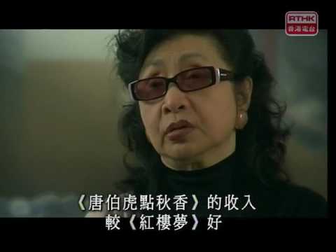 傑出華人系列~白雪仙~