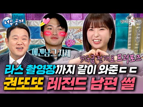 박정민도 샤라웃한 악마의 재능ㅋㅋㅋ 라스 나와서 썰 한보따리 풀고 간 테토녀 권또또ㅣ#라디오스타 #권또또 MBC251126방송