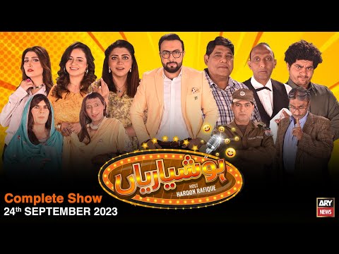 Hoshyarian | Haroon Rafiq | Comedy Show | 24th September 2023