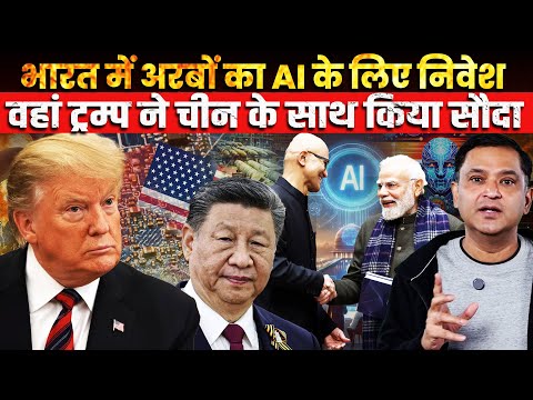 India gets Microsoft Deal, US sells Nvidia Chips to China | The Chanakya Dialogues Major Gaurav Arya
