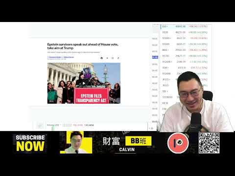 《美股Vin化爐》 251119:Cloudflare大爆炸,公開Epstein檔!/Trump再宴會沙特王子錢呀/減息無Data炒Soft/Anthropic估值3500億/家得寶,拼多多,百度
