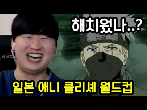 일본 애니에 무조건 나오는 장면들ㅋㅋㅋㅋㅋ