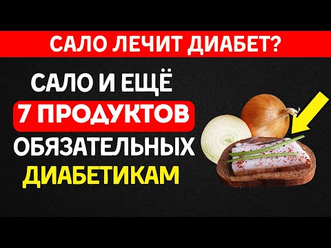 Эти 7 продуктов спасут от инсулинорезистентности!