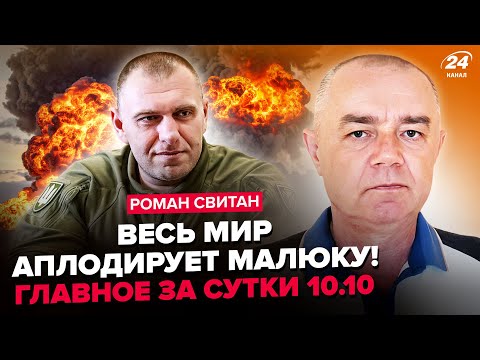 ⚡️СВИТАН: СРОЧНО! АД в КРЫМУ: ЖАХНУЛИ по полной (ВИДЕО). Алиев ОПУСТИЛ Путина ПРЯМО ПРИ ВСЕХ