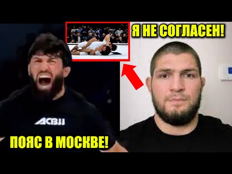 СРОЧНО! Реакция на УДУШЕНИЕ Царукяна, ПРОБЛЕМЫ Хабиба, Результаты ACBJJ 20, Топурия