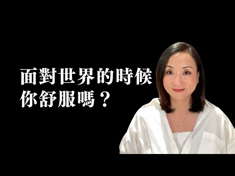 為什麼你的原廠設定很重要?|Sherry's Notes 雪力的心理學筆記