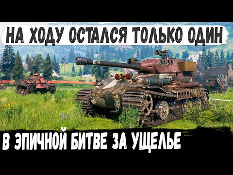 VK 72.01 (K) ● Альфа-тяж поехал держать ущелье! И вот что из этого получилось в бою мира танков