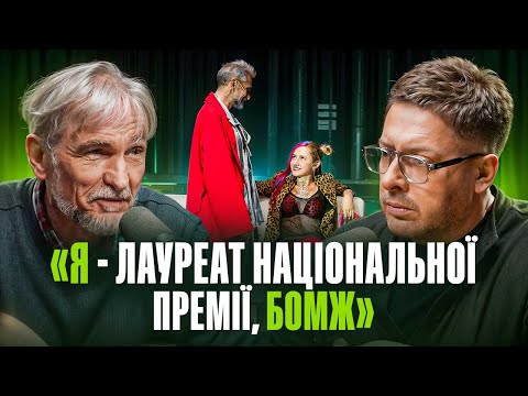 50 років жив у театрі. Олег Стефан про маленьку хатку Гії Гонгадзе і свого короля Ліра