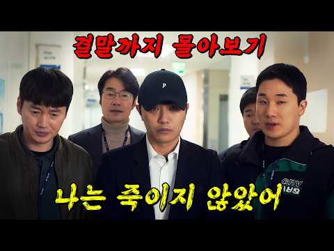 🔥원작 웹툰 평점 9.8!!!🔥단 하루동안 " 진구 " 에게 벌어진 충격적인 사건!! 결말까지 몰아보기