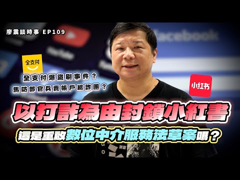 Blocking Xiaohongshu under the pretext of "combating fraud"? Data reveals which social media plat...