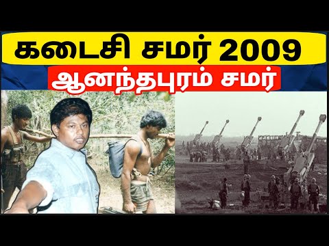 Tamil History Stories | The Final Battle of Anandapuram | Pudukudiyiruppu | Jaffna | Tamil