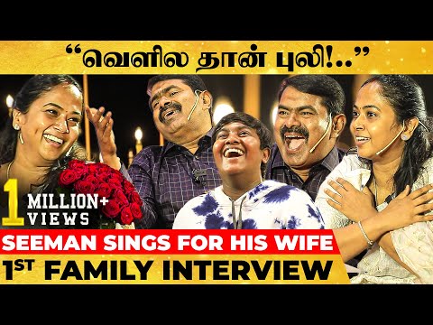 "Seeman எப்படி Love பண்ணுவாரு தெரியுமா"🤣கலாய்த்து தள்ளிய மனைவி Kayalvizhi😍1st Romantic Interview💖