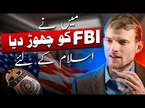 FBI Career Chor Kar Muslim Imam Ban Gaya! - "Islam Ke Liye FBI Chor Di"