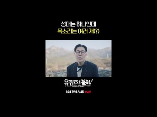 27년 째 무사고 순항중인 김영철! 이번주 수요일 루틴남의 이야기 대공개!#유퀴즈온더블럭 | YOU QUIZ ON THE BLOCK EP.328