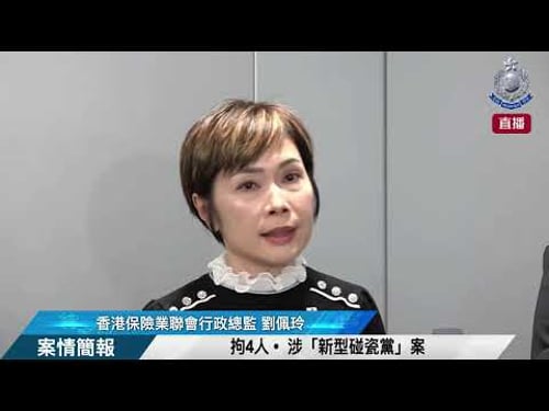 【 拘4人 • 涉「新型碰瓷黨」案 • 案情簡報 】