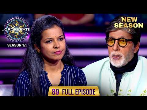 New Season | KBC S17 | Ep. 89 | Full Episode | इस female के लिए क्या कोई भी प्रश्न मुश्किल जैसा था?