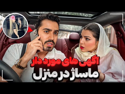 کثافتکاری های آگهی ماساژ در منزل😱 زنگ زدیم میگه شب تا صبح هم اوکیه😳❌