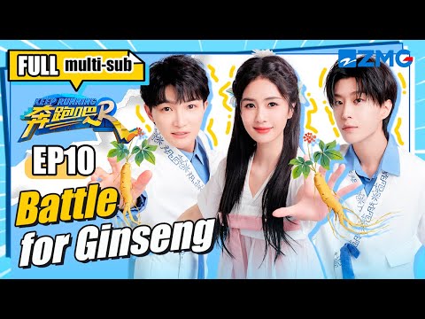 Mud Battle for Ginseng! Bai Lu & Adam Happily Dance Together! | Keep Running S11 EP10 | FULL/ENG SUB