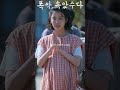손바닥으로 하늘을 개려요 #폭싹속았수다 #아이유 #박보검 #나문희 #김용림 #오민애 #백지원