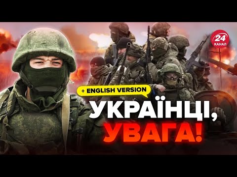⚡На фронті під ХАРКОВОМ зміни! Росіяни вигадали НОВИЙ план на місто