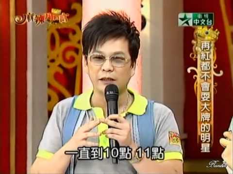 沈玉林在麻辣天后宫消遣乃哥非常好笑-20090527