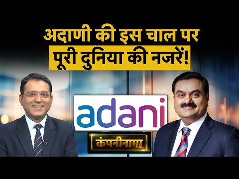 RITES, JWL, Belrise, Coforge, Infosys, Vodafone, Adani, VIP Ind, Ola में बड़ी हलचल | Companynama