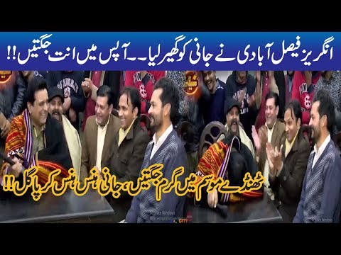 Faisalabadi Angreez Ki Jugtain, Jani Ko Nani Yaad Agayi | Seeti 41 | Sajjad Jani