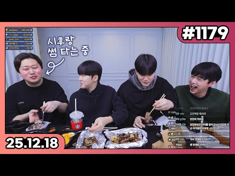 유라x나나x동준x정호 동준사장TV 라이브 1179화