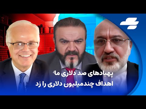 بدون سانسور با یاسر فلاح. مناظره شنبه ها - شکار اهداف چند میلیون دلاری !!