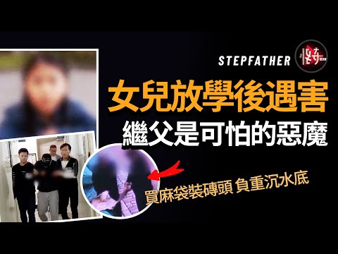 生母也是幫兇!看夫妻倆互相攀咬真是精彩,悲劇本可以避免的 |怪奇肖恩