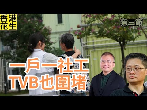 大君伐-周三版 (第3節) 25年12月17日