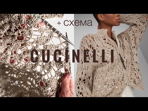 Amazing knitting pattern from Cucinelli (+ diagram) for tops, jumpers and cardigans.