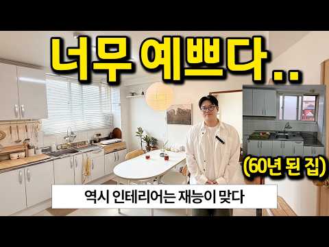 자취방 꾸미기 달인의 집 l "역시 인테리어는 재능이 맞다" l 황학동 월세
