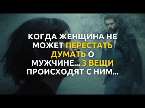 The Invisible Connection Between You: Why He Keeps Coming to My Mind Again and Again