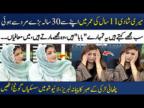 Meri 11 Saal Ki Umar Mein Shadi Hue😱 | Live Caller Sad Story | Fatima Agha | Madeha Naqvi | SAMAA TV