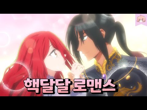 언니의 전 약혼자인 쌉존잘 백작이 추녀 영애인 저에게 홀딱 반해서 폭풍 대시를 해버리는데요?