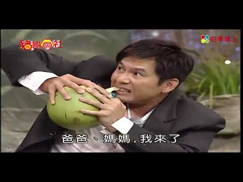 洪都拉斯看到豬哥像看到鬼一樣!? #洪都拉斯 #小call | 秀場歌中劇 | 豬哥亮經典秀 | 四季線上 FastTV