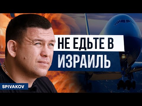 Кому не надо ехать в Израиль!? Что ждет репатриантов в Израиле? Репатриация в Израиль.