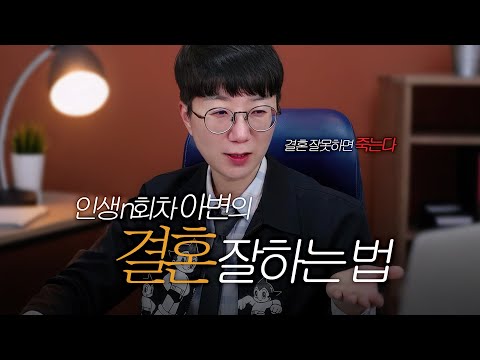 Life Genius Abyun's Guide to Marriage Success (A Must-Read for All Ages!) | Marrying Wrong Can Ki...