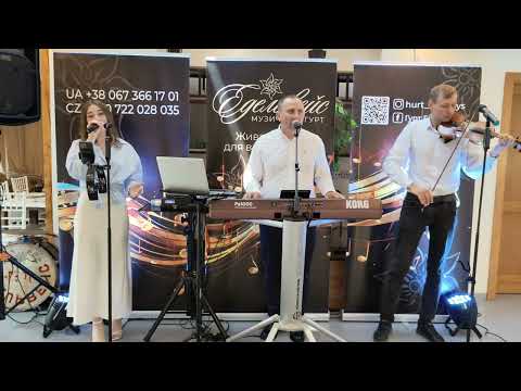 "Час рікою пливе" – Українська народна пісня | Гурт "Едельвейс" | Душевне виконання з Карпат (2025)