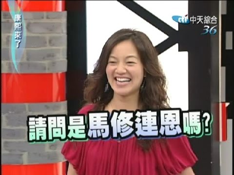 2007.08.27康熙來了完整版 阿雅消失的15個月?