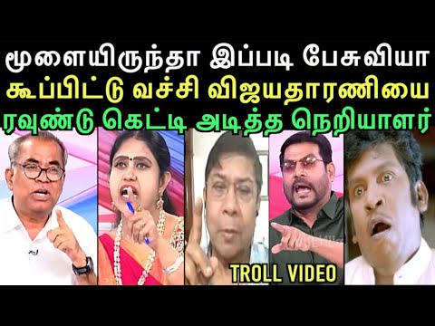 Vijayadharani, who was shouting at questions in the debate, gave a deadly reply, knelt down in sh...