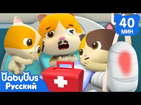 Песня бо-бо | Панда Кики и Кошка Мими | Развивающие песенки | Сборник ритмов для малышей | BabyBus