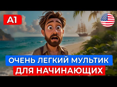 Learn ENGLISH BY EAR: A simple cartoon about treasure, an island, and an adventure!