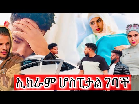 እንዲ ይሆንልኛል ብዬ አላሰብኩም ነበር🥺🥺