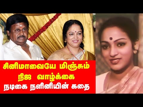 'ஷூட்டிங்கில் இருந்து எஸ்கேப்... கல்யாணம் நடத்தி வைத்த எம்.ஜி.ஆர்!' - நடிகை நளினியின் மறுபக்கம்!
