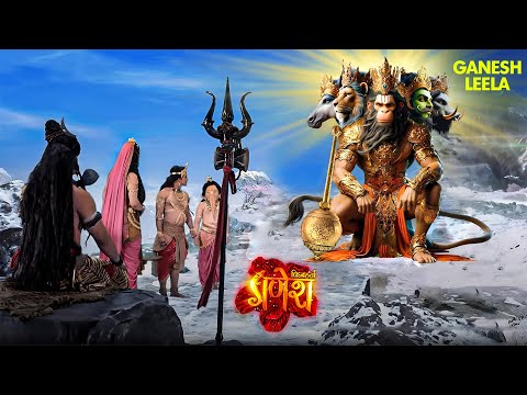 गणेश लीला | आखिर क्यों महादेव ने पंचमुखी हनुमान को कैलाश पर्वत बुलाया? |Vighnaharta Ganesh | Mahadev
